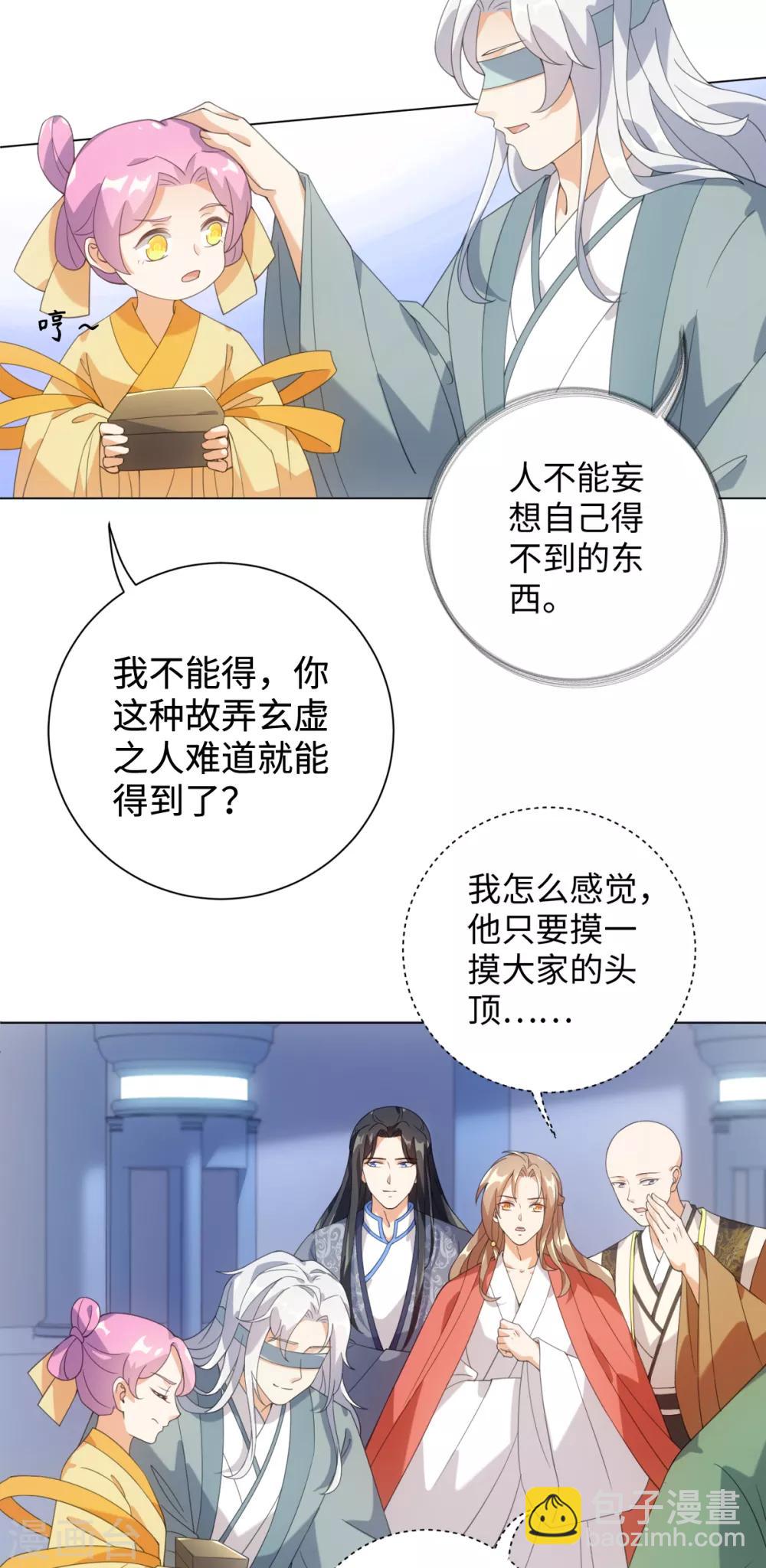 第80话 你有什么怕我看到-第86话