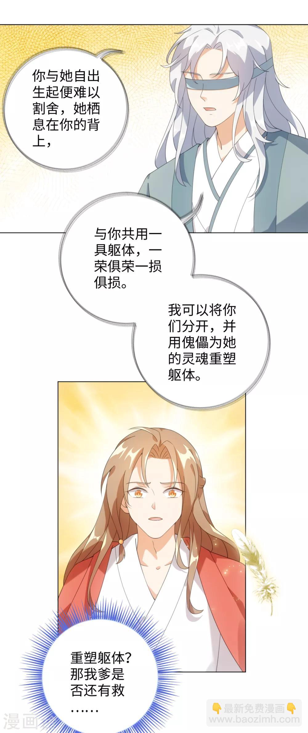 第80话 你有什么怕我看到-第86话