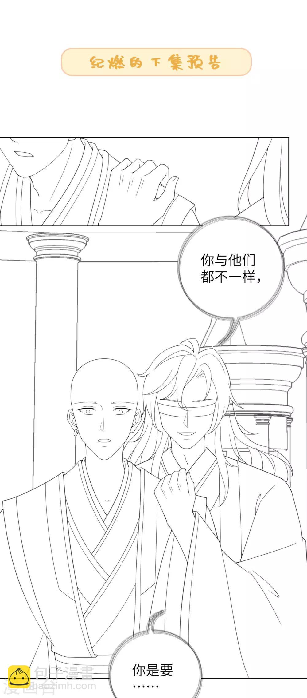 第80话 你有什么怕我看到-第86话