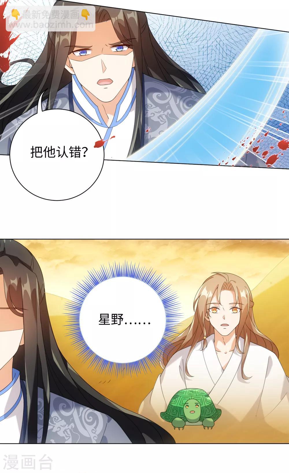 第80话 你有什么怕我看到-第86话