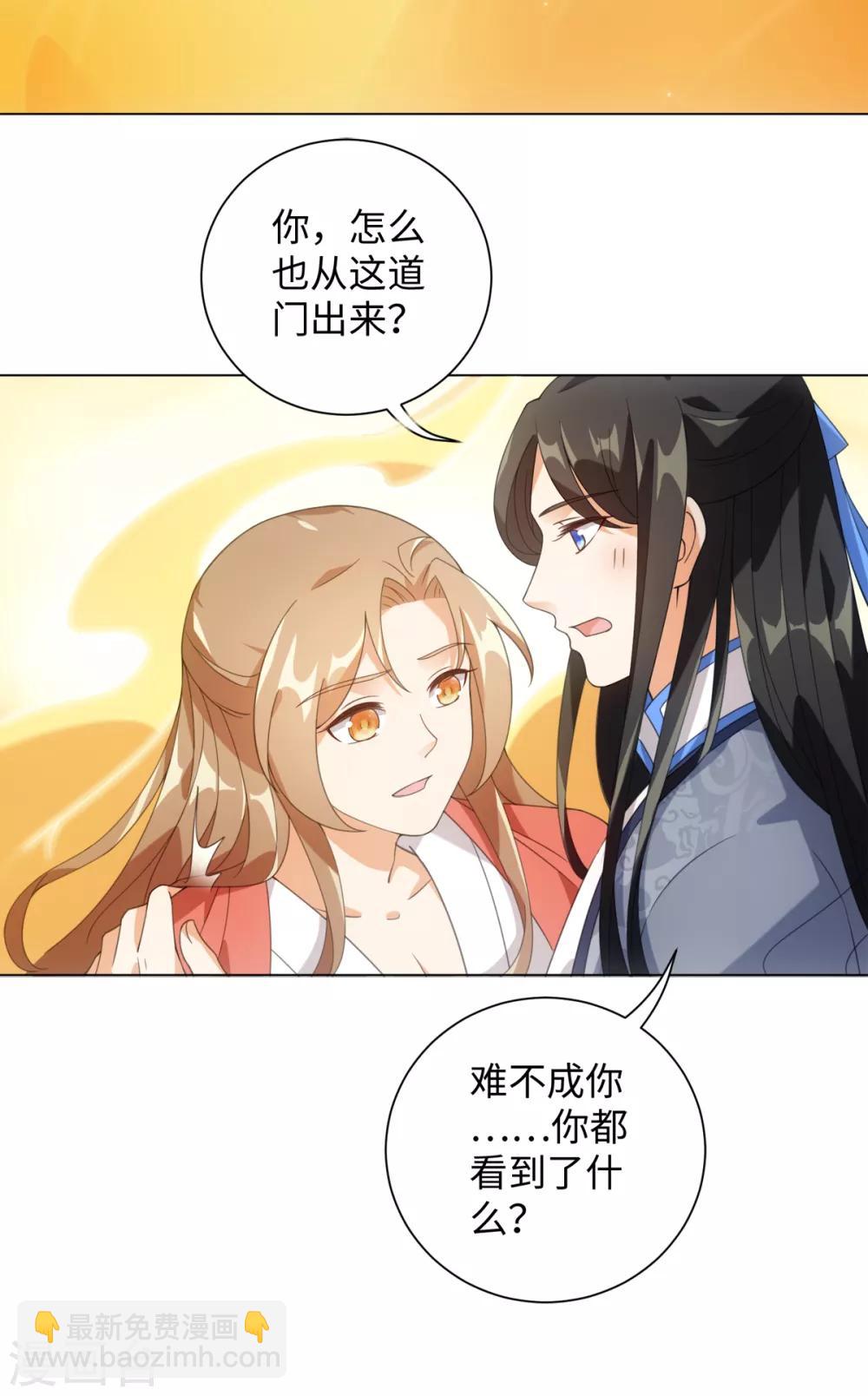 第80话 你有什么怕我看到-第86话