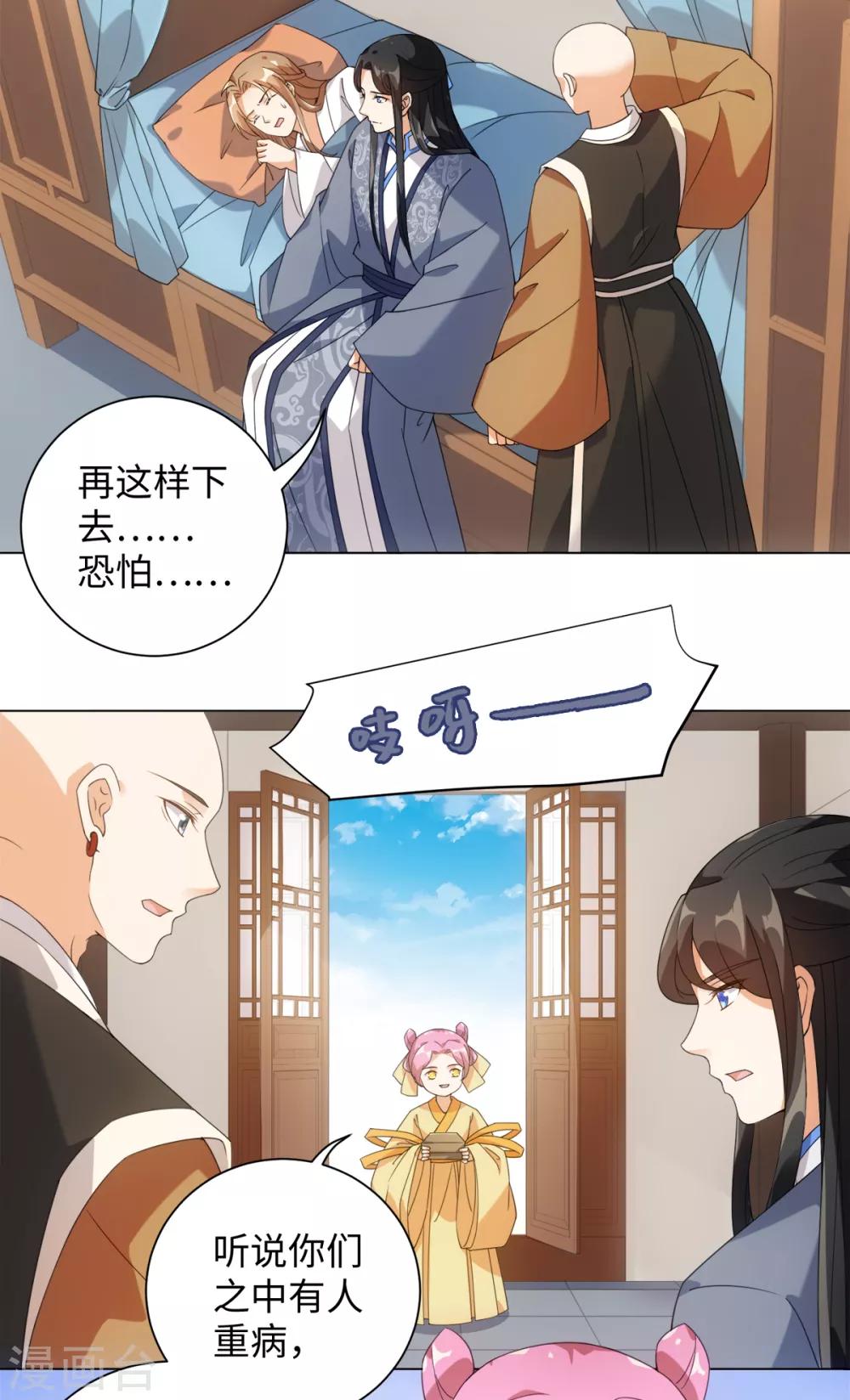 第82话 等我回来-第88话