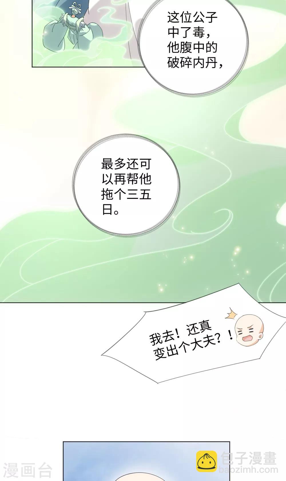 第82话 等我回来-第88话