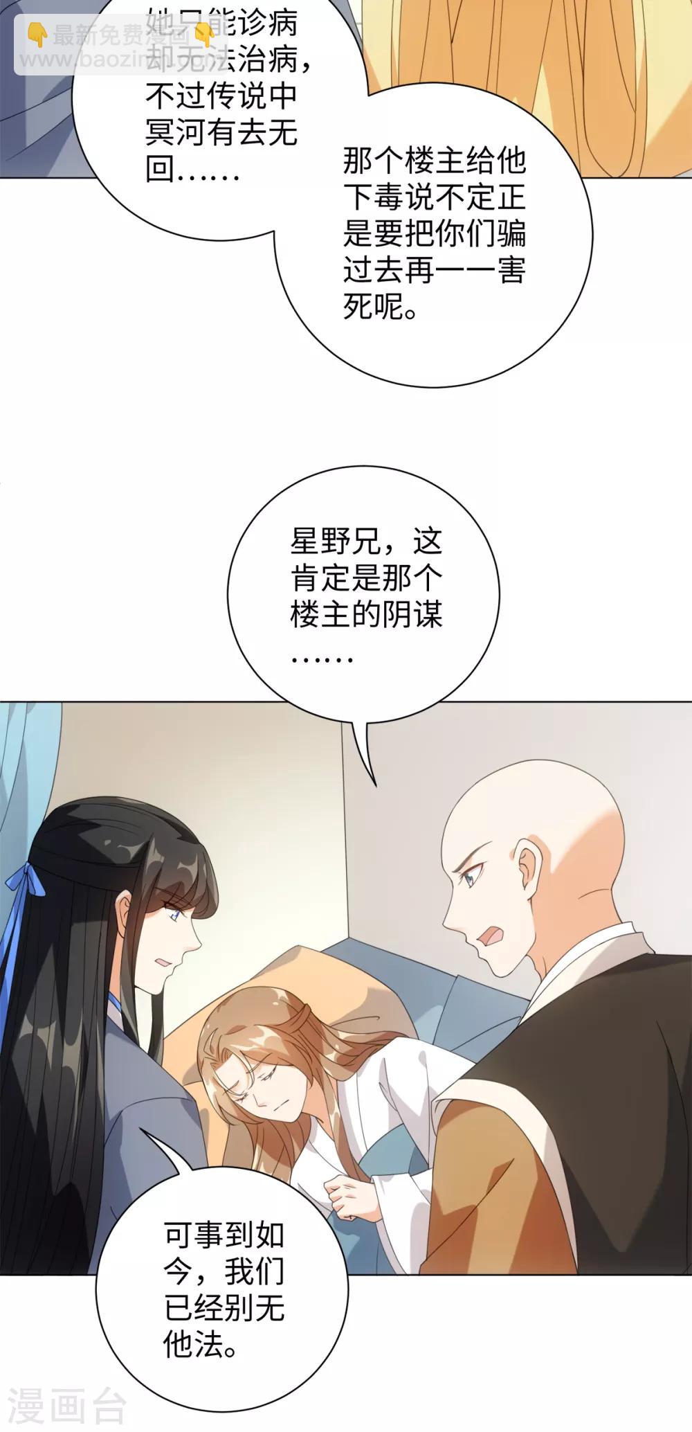 第82话 等我回来-第88话