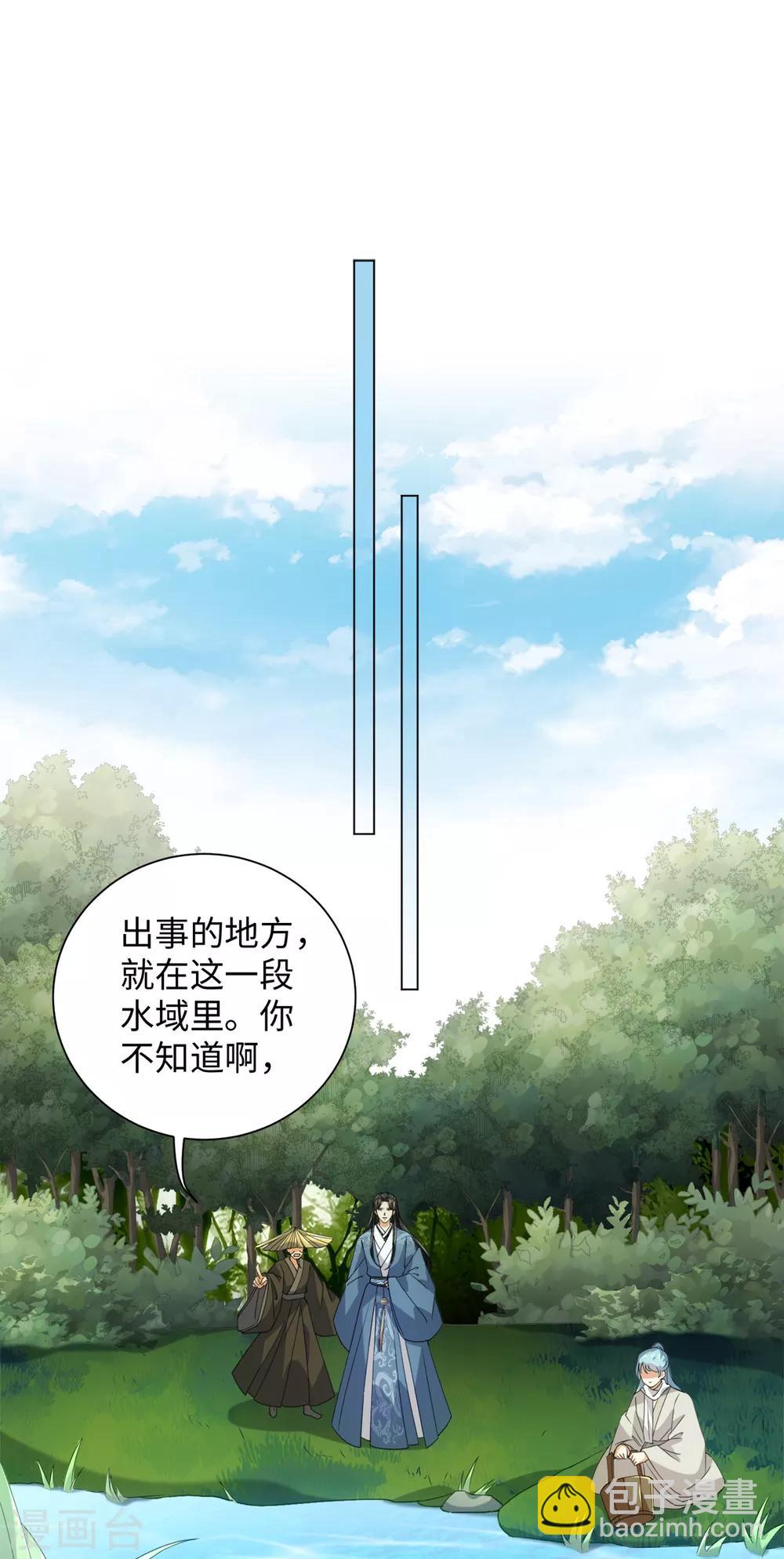 第82话 等我回来-第88话