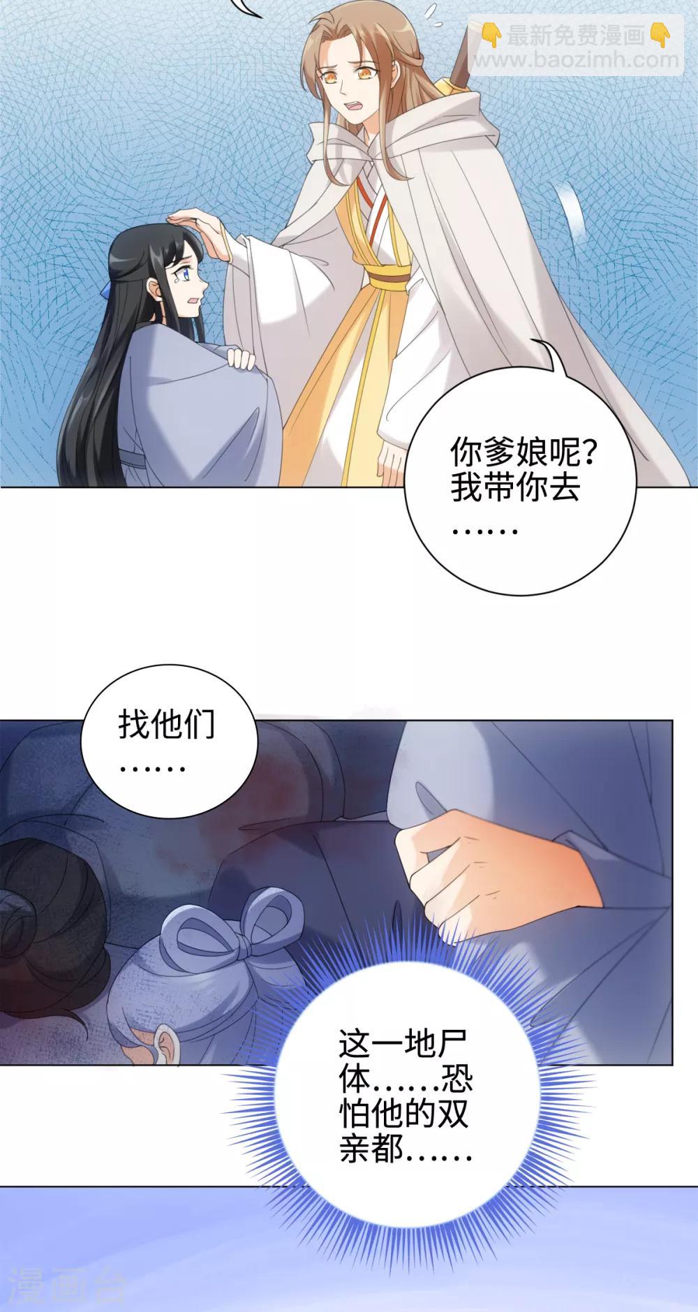 第84话 请带我走-第90话