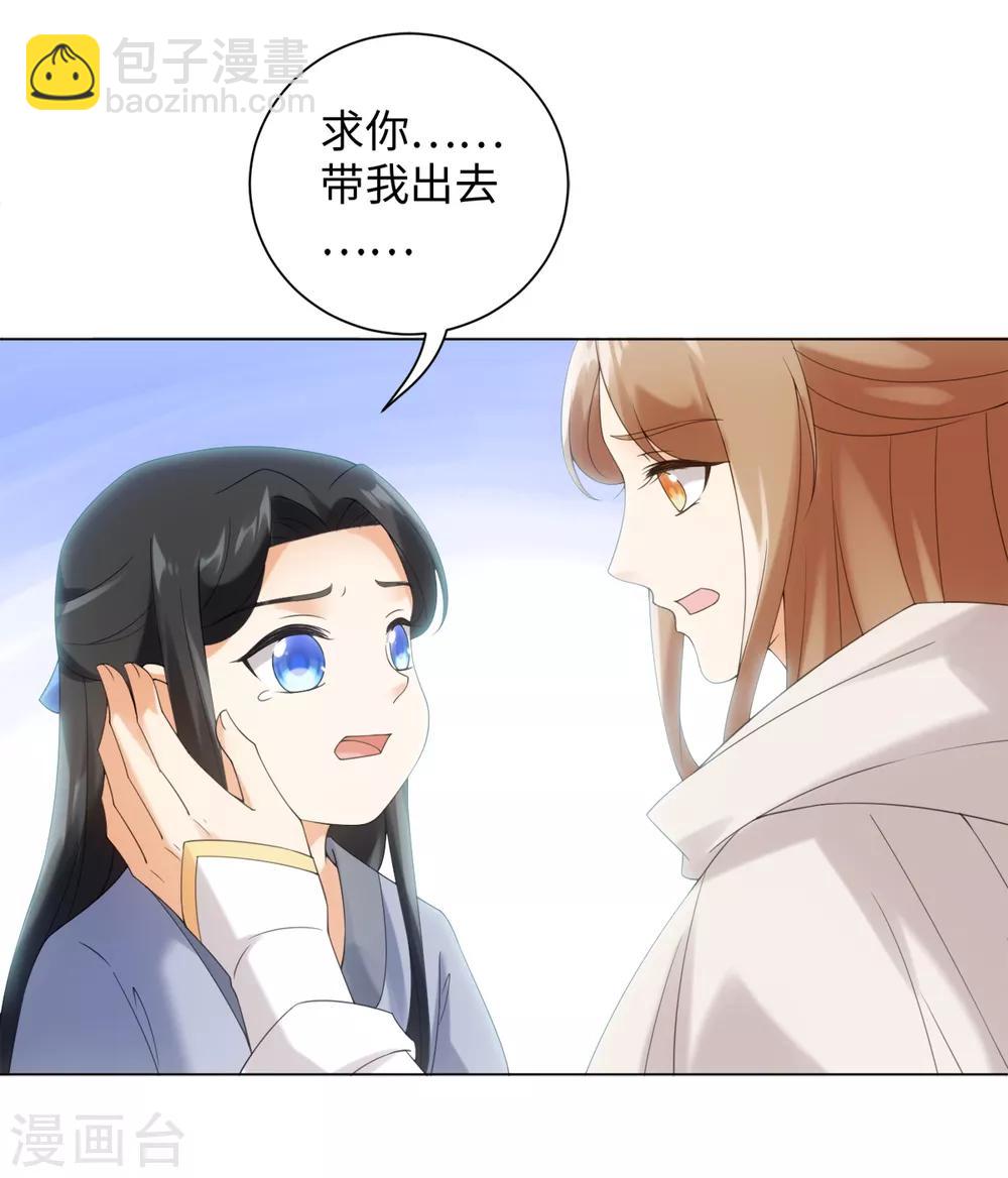 第84话 请带我走-第90话