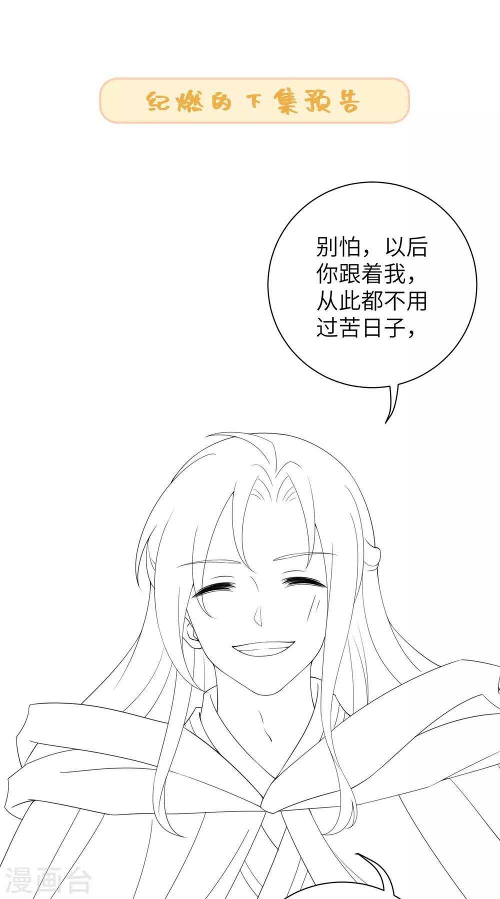 第84话 请带我走-第90话
