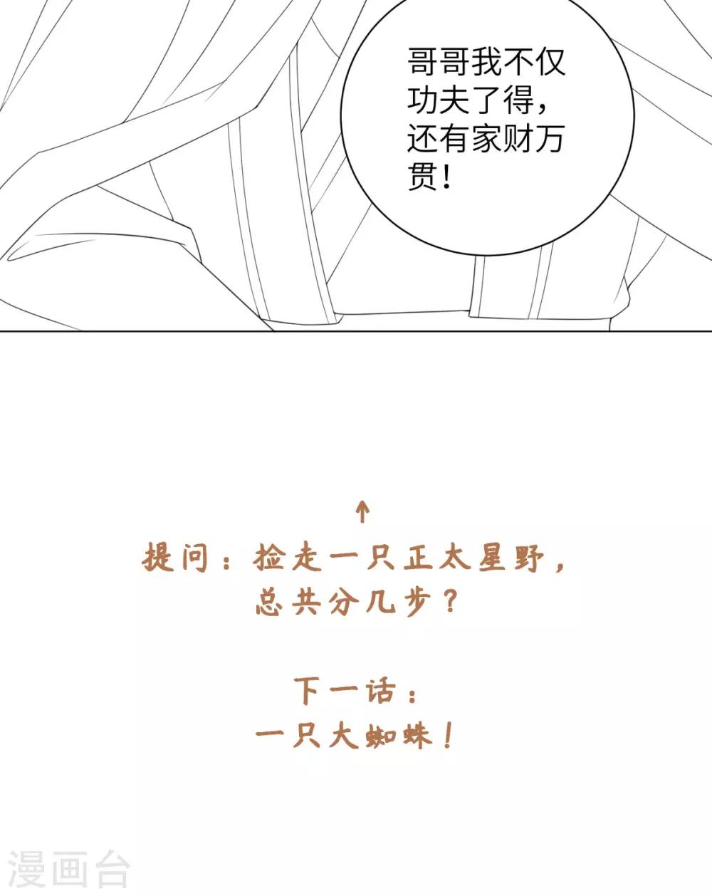 第84话 请带我走-第90话