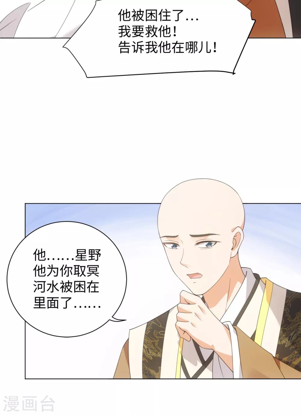 第84话 请带我走-第90话