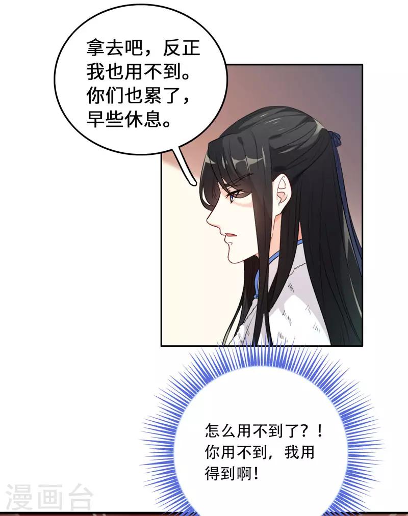 第8话 这客栈不对劲(1/2)-第10话