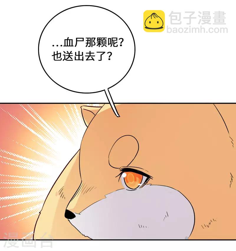 第8话 这客栈不对劲(1/2)-第10话