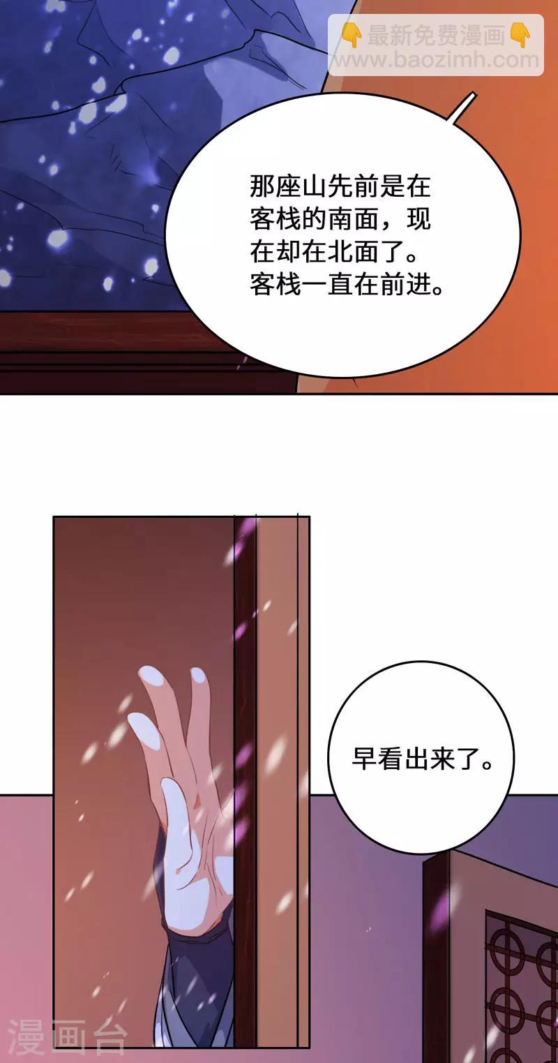 第8话 这客栈不对劲(1/2)-第10话