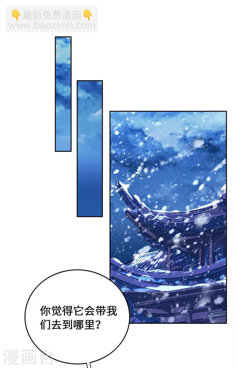 第8话 这客栈不对劲(1/2)-第10话