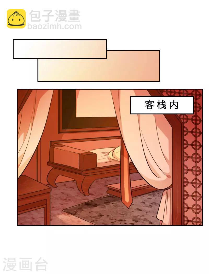 第8话 这客栈不对劲(1/2)-第10话