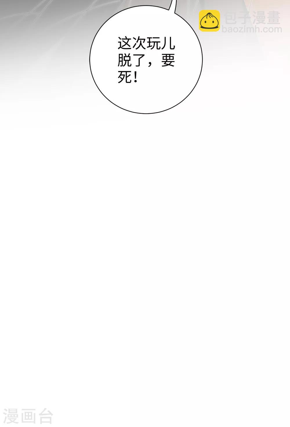 第86话 他们因你而死！-第92话