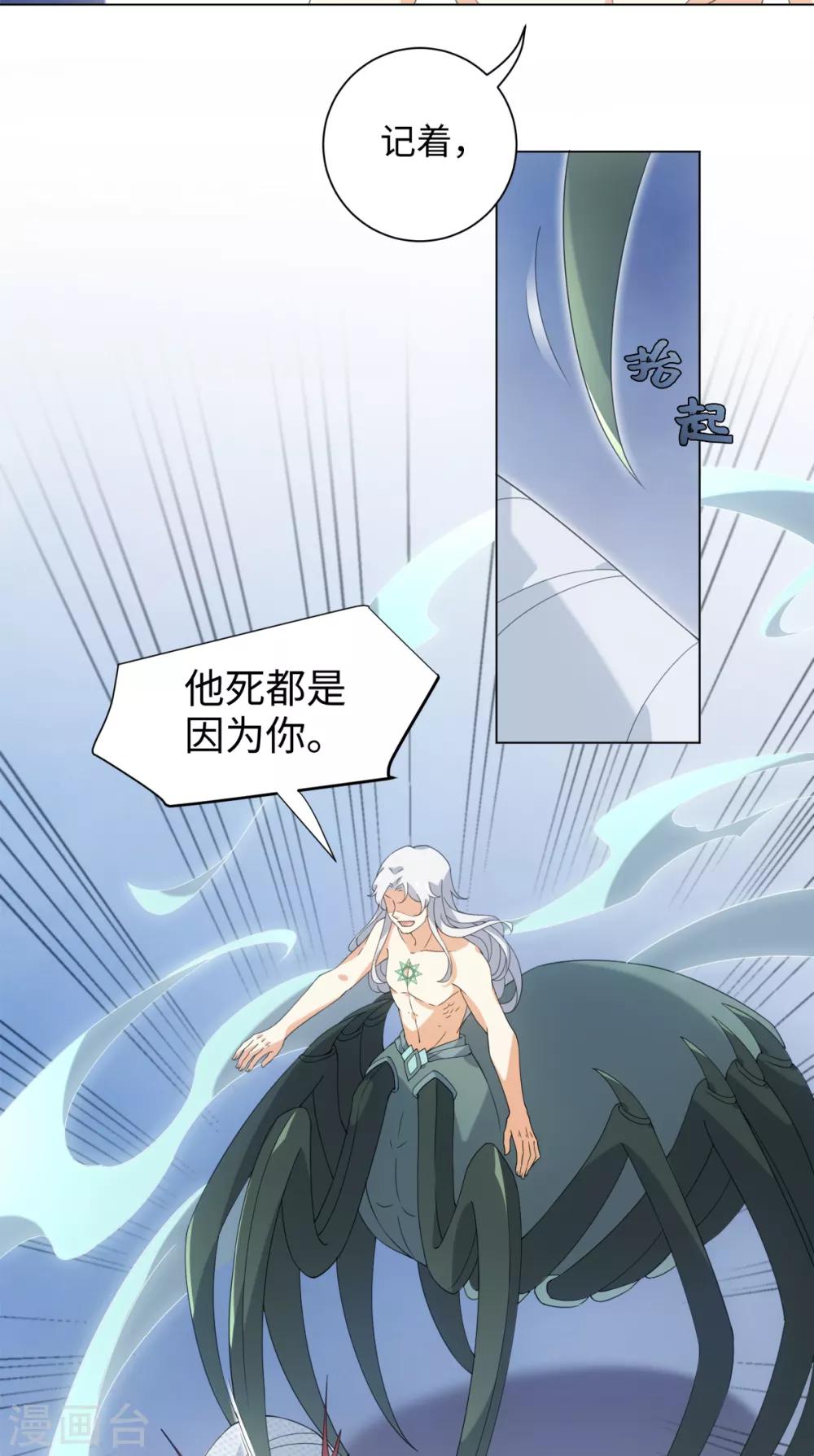 第86话 他们因你而死！-第92话