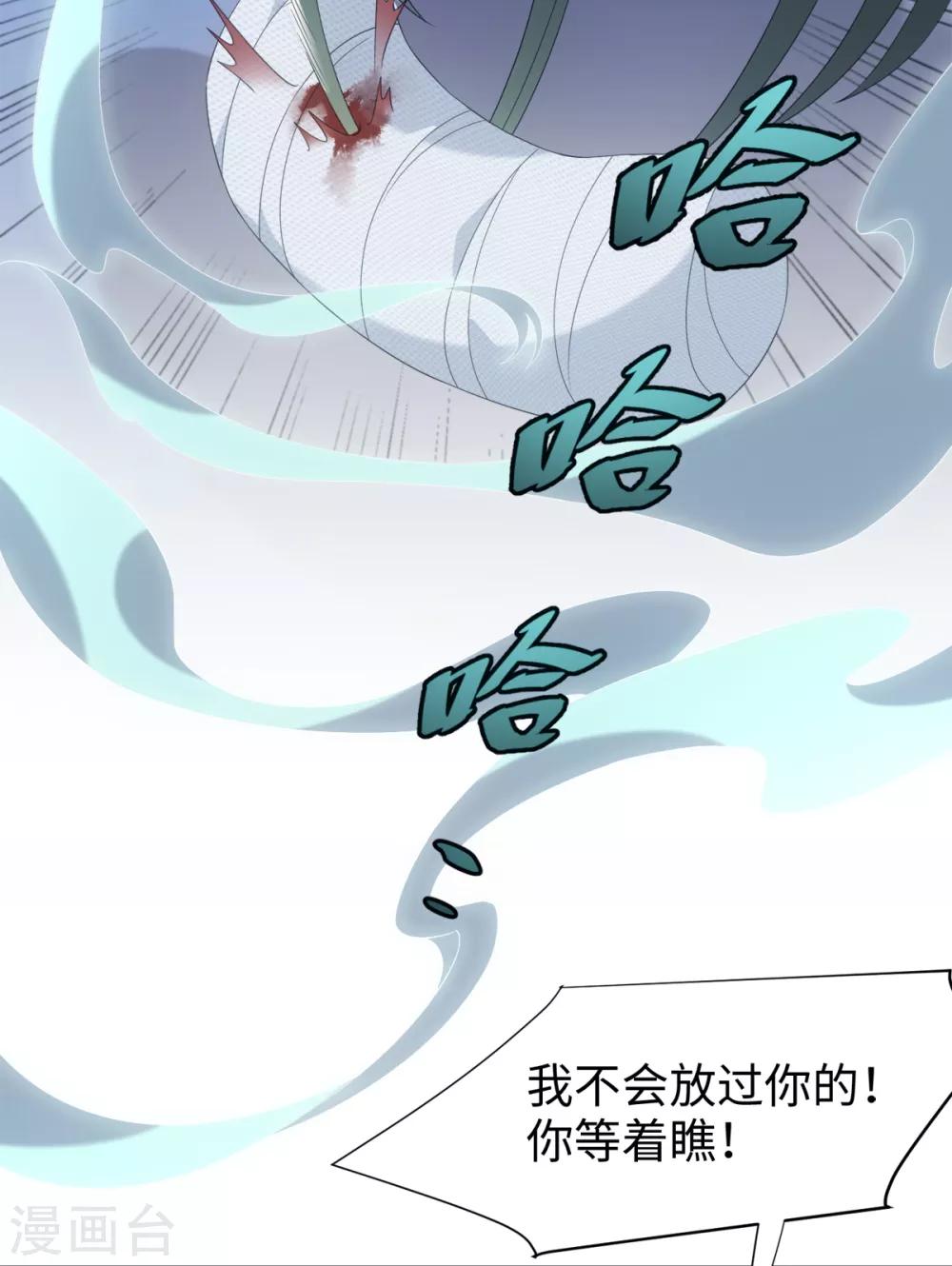 第86话 他们因你而死！-第92话