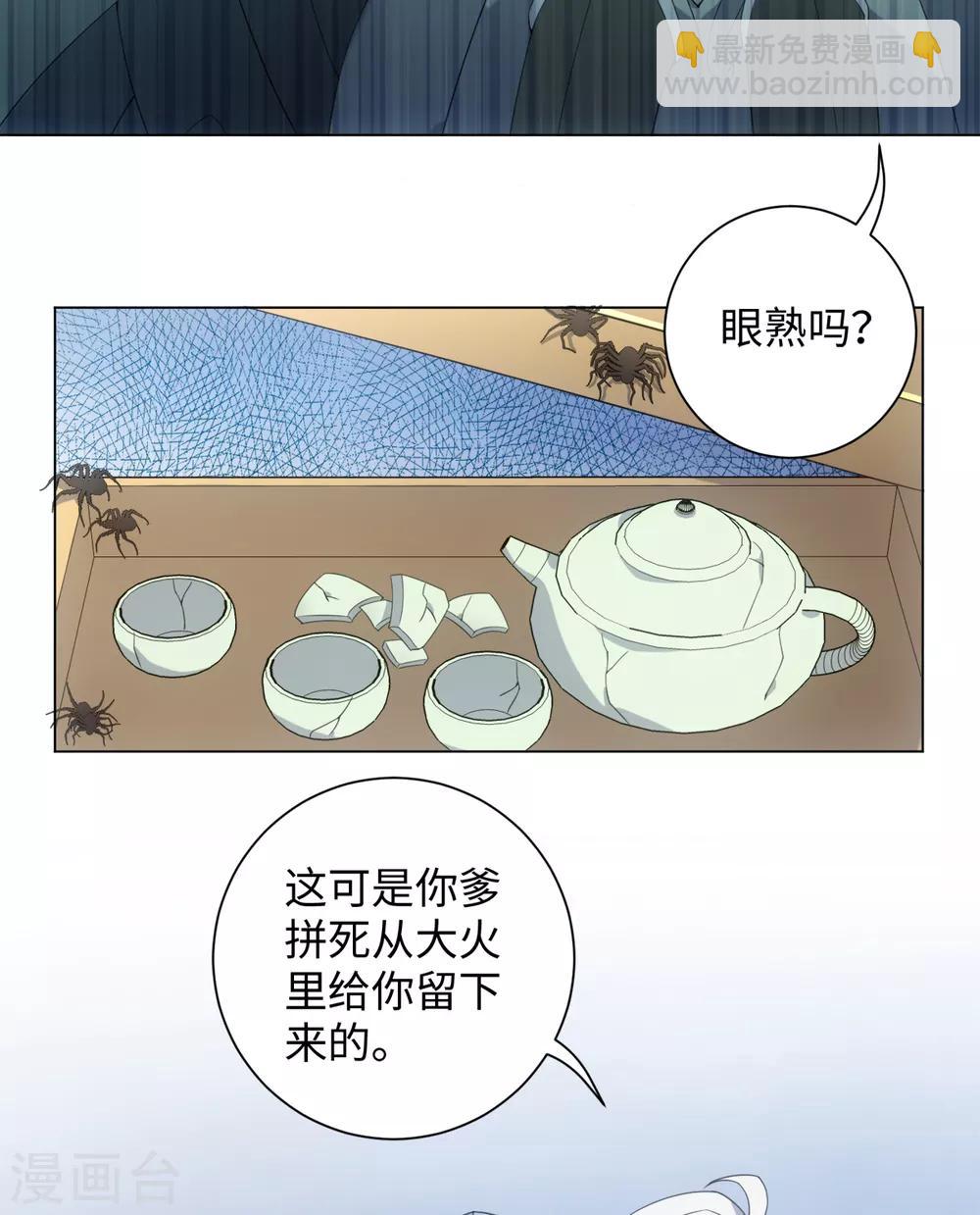 第86话 他们因你而死！-第92话