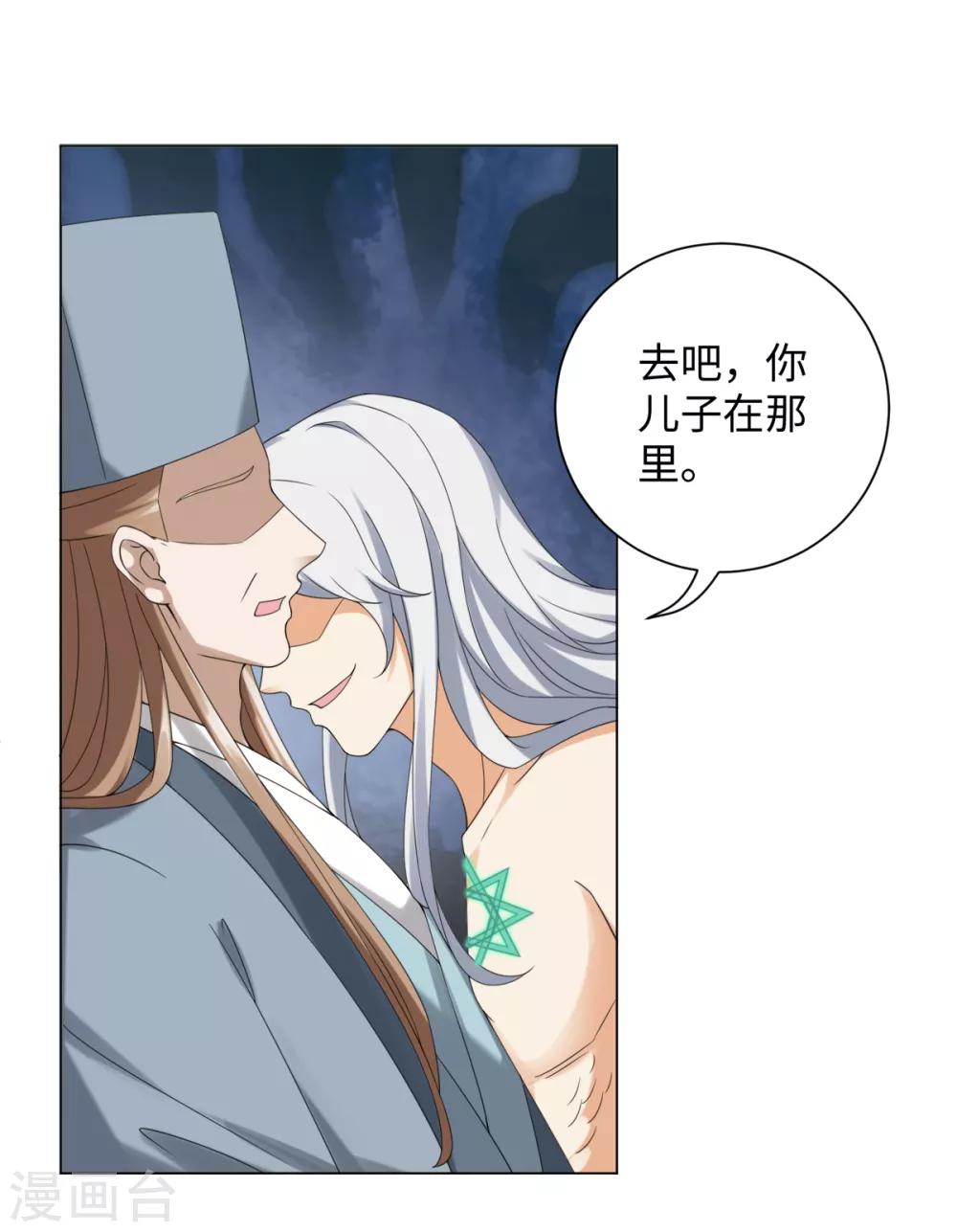 第86话 他们因你而死！-第92话