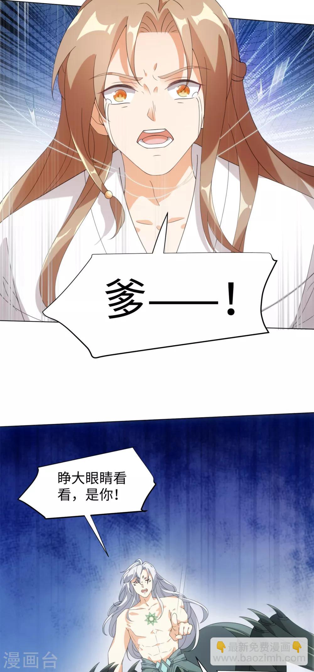 第86话 他们因你而死！-第92话