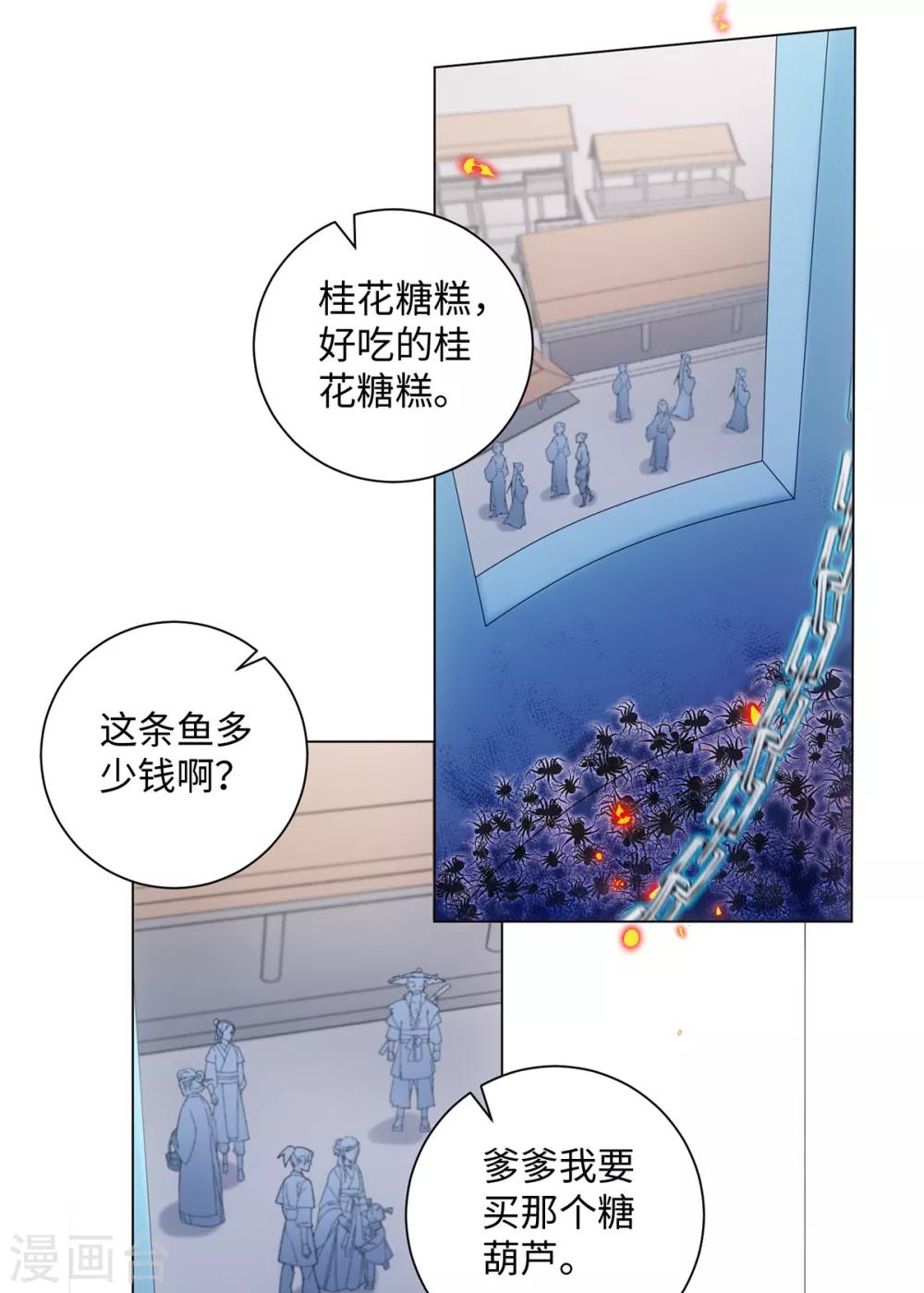 第86话 他们因你而死！-第92话