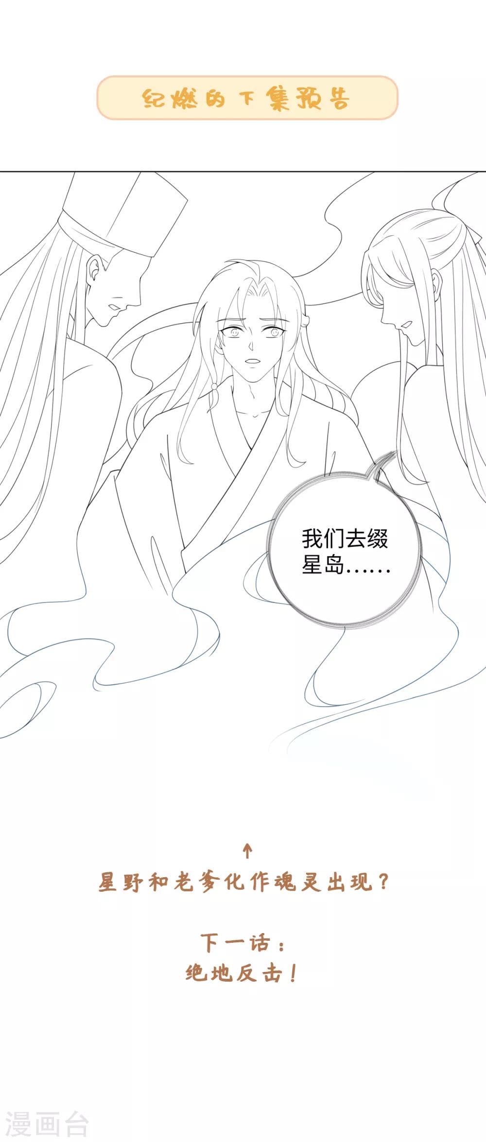第86话 他们因你而死！-第92话