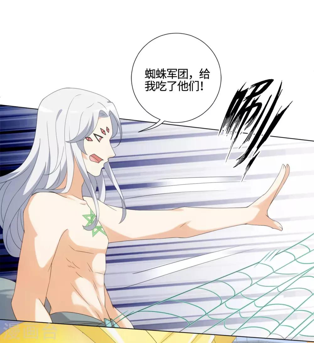 第88话 把身体给我-第94话