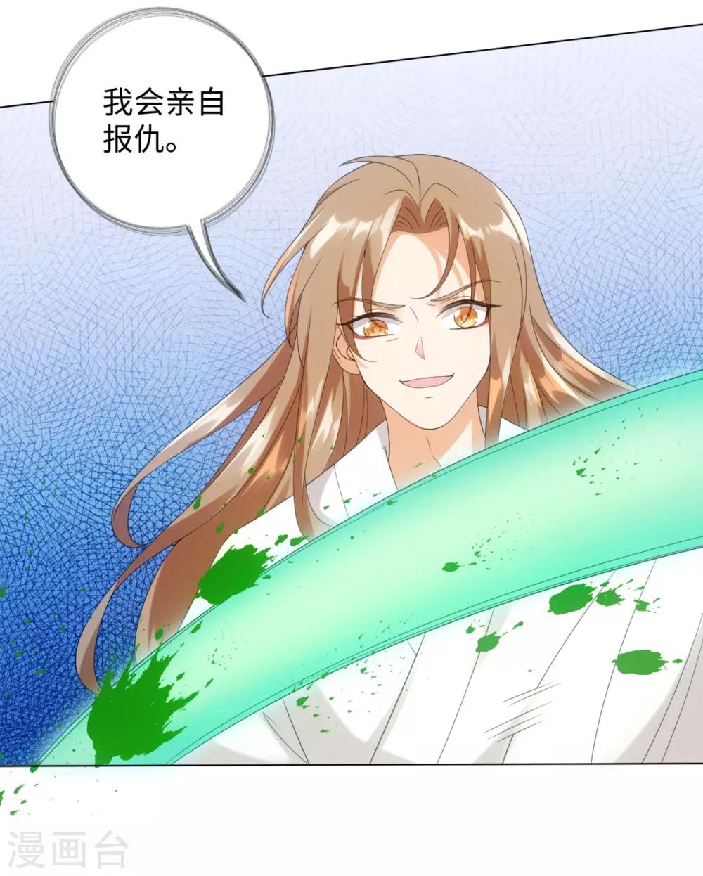 第88话 把身体给我-第94话