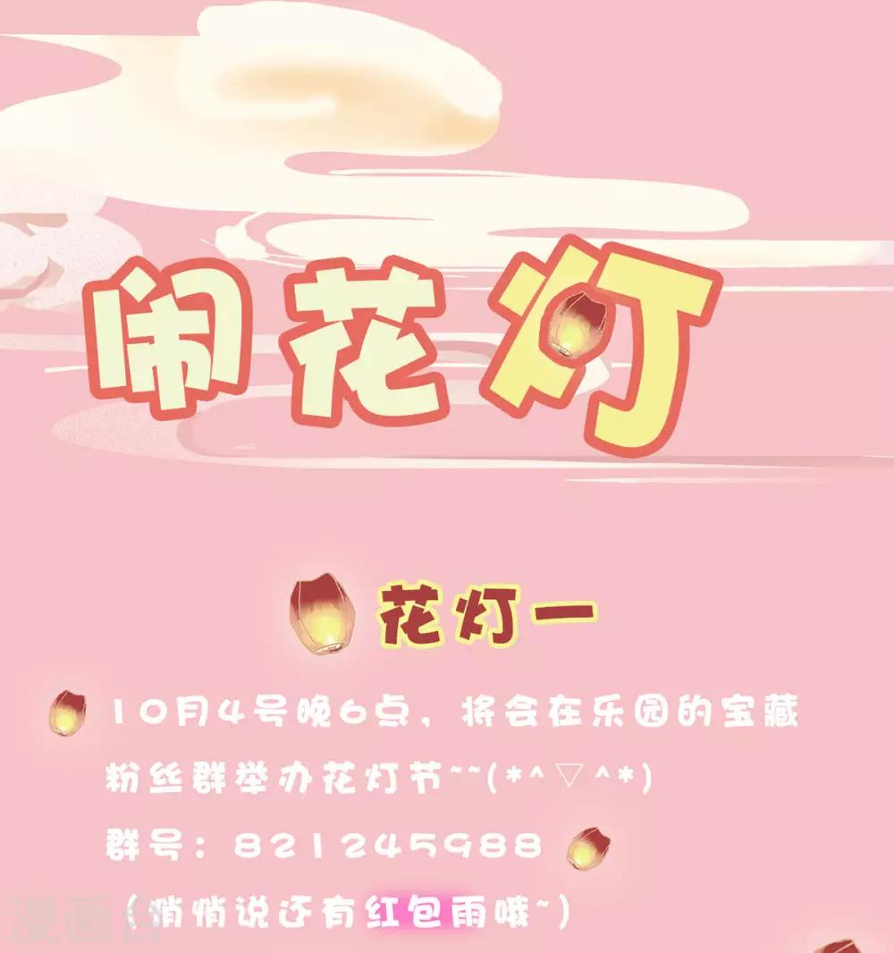第88话 把身体给我-第94话