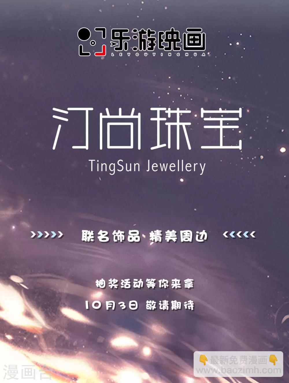 第88话 把身体给我-第94话