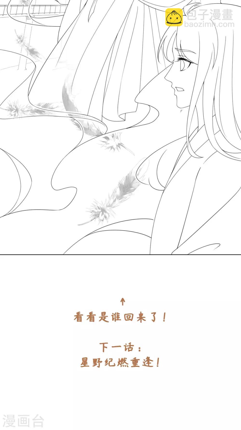 第88话 把身体给我-第94话