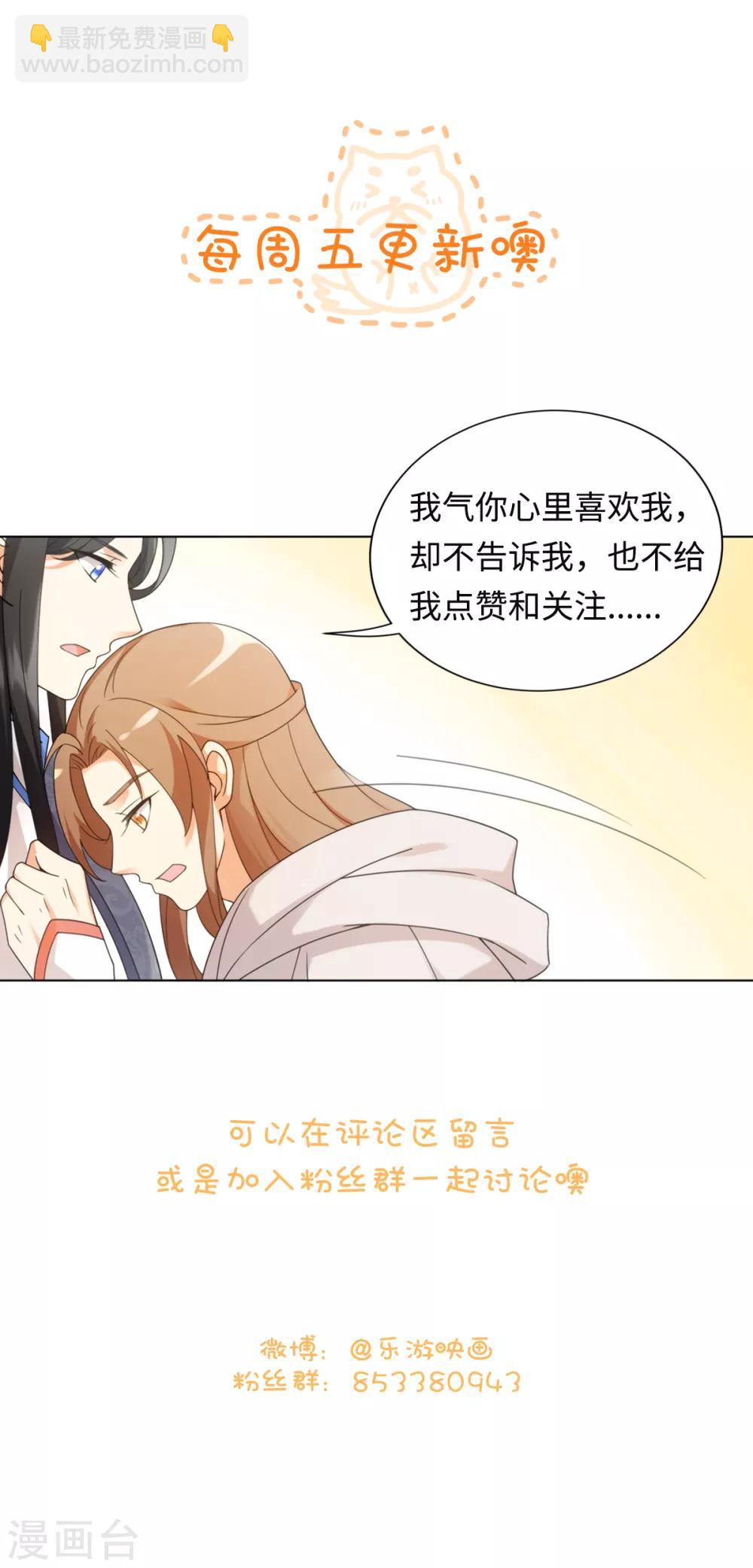 第88话 把身体给我-第94话