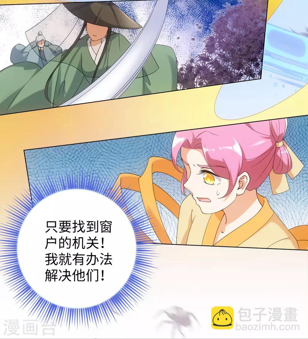 第88话 把身体给我-第94话