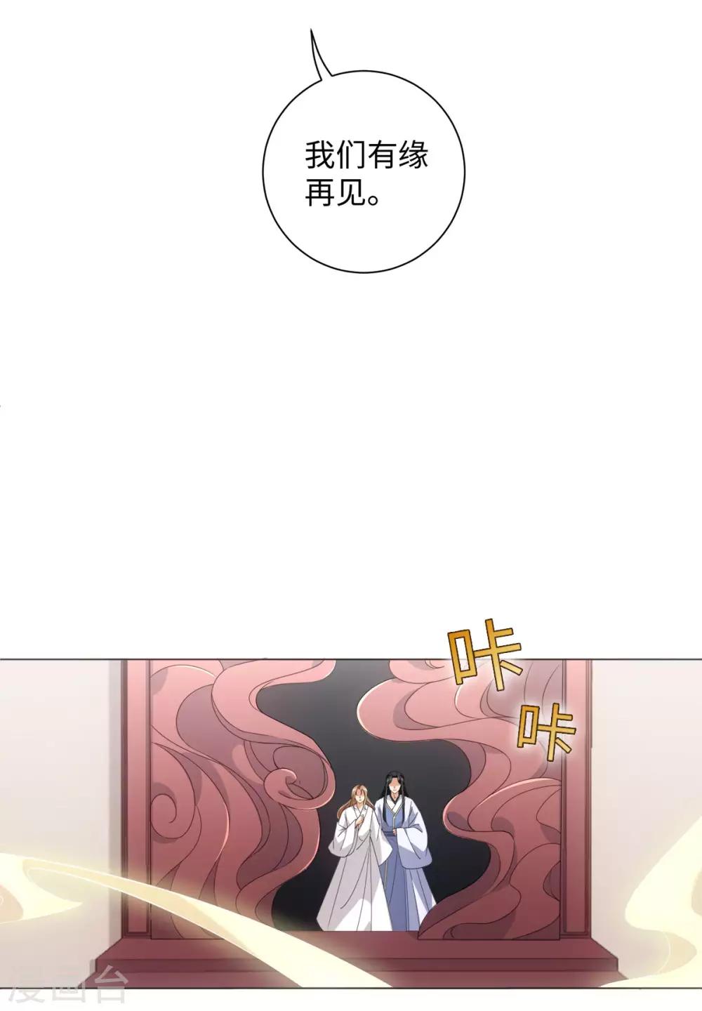 第90话 当我义弟吧-第96话