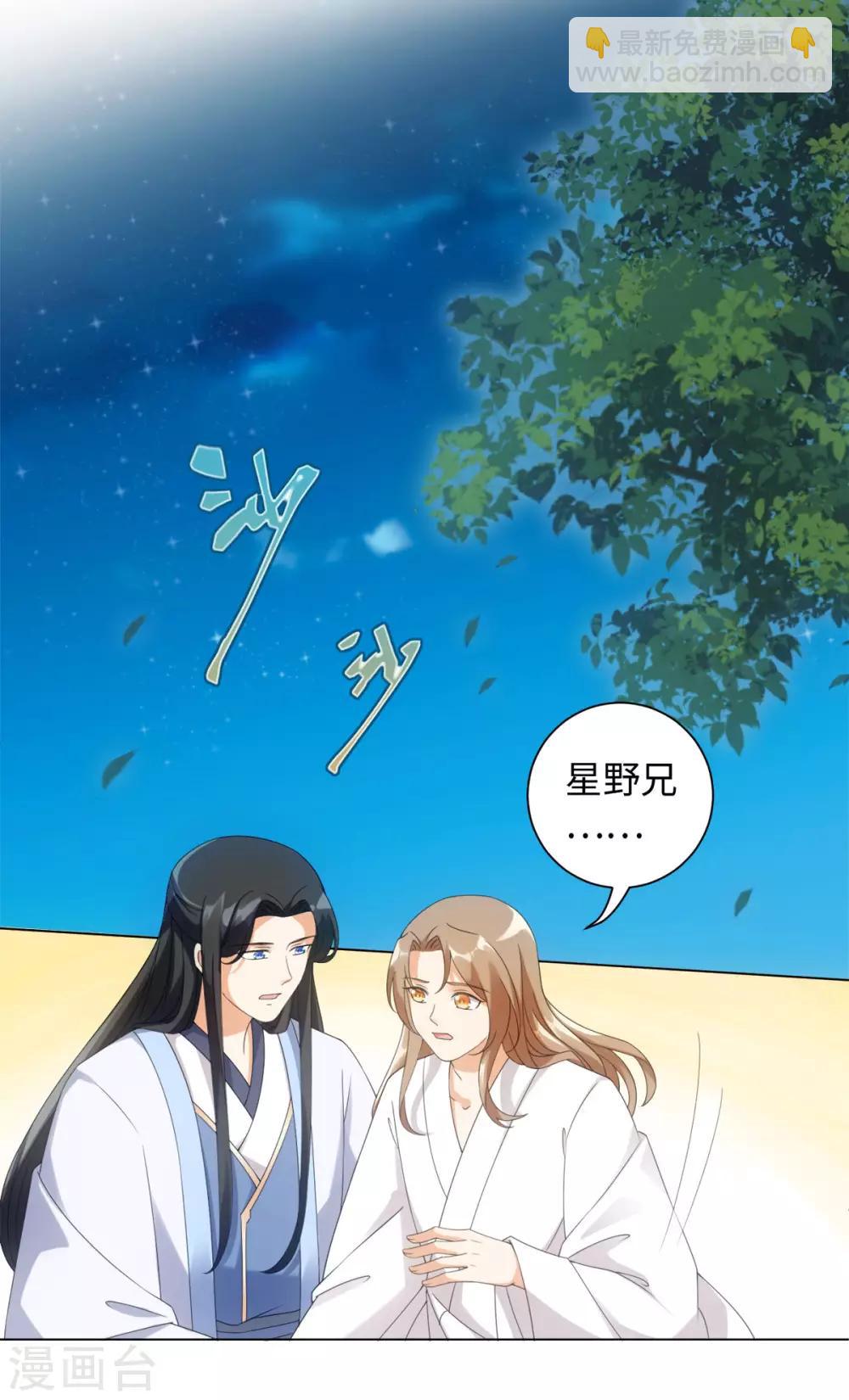 第90话 当我义弟吧-第96话