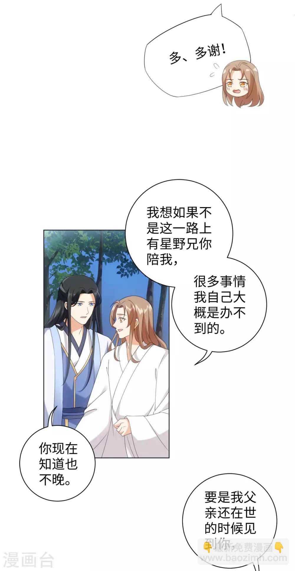 第90话 当我义弟吧-第96话