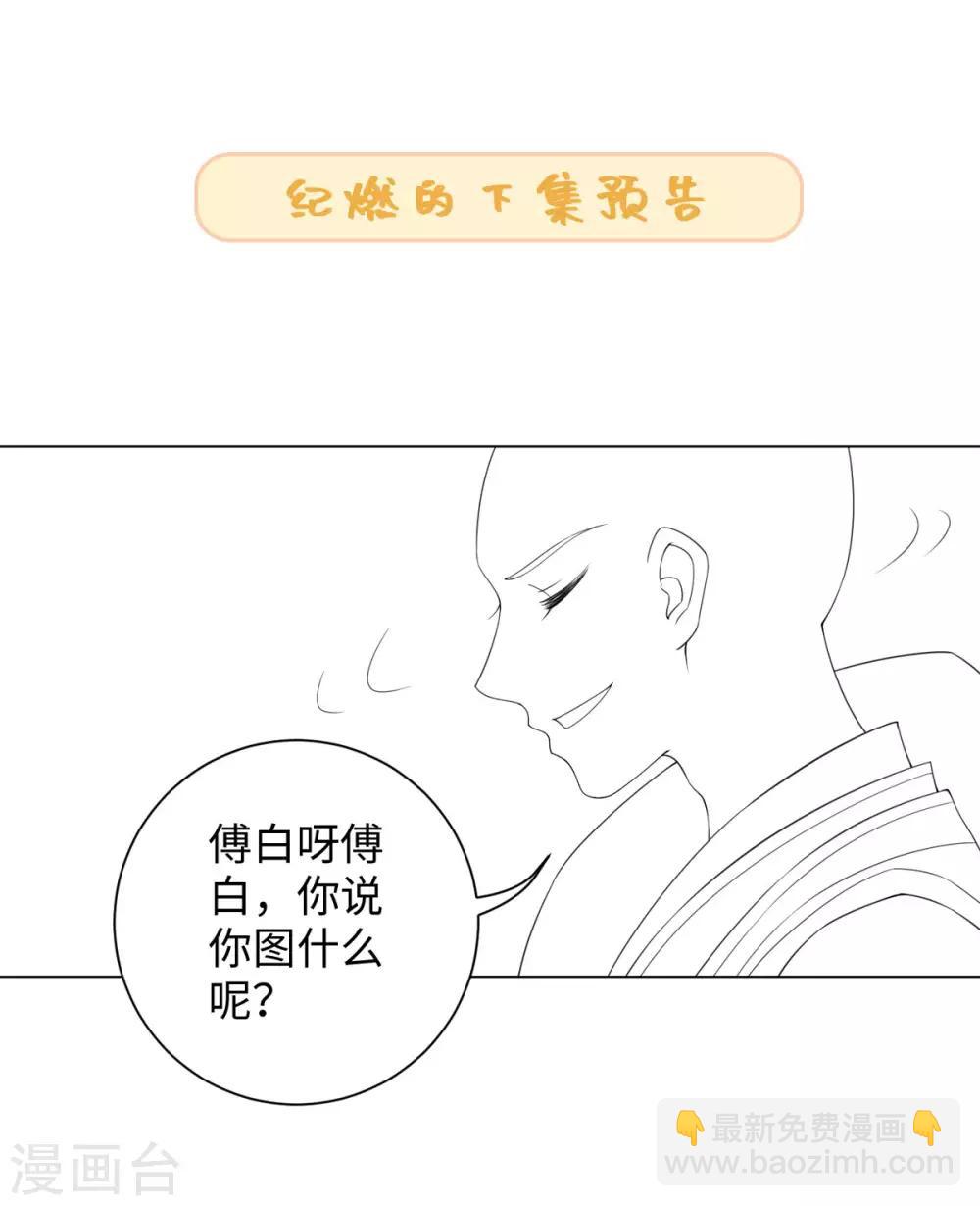 第90话 当我义弟吧-第96话