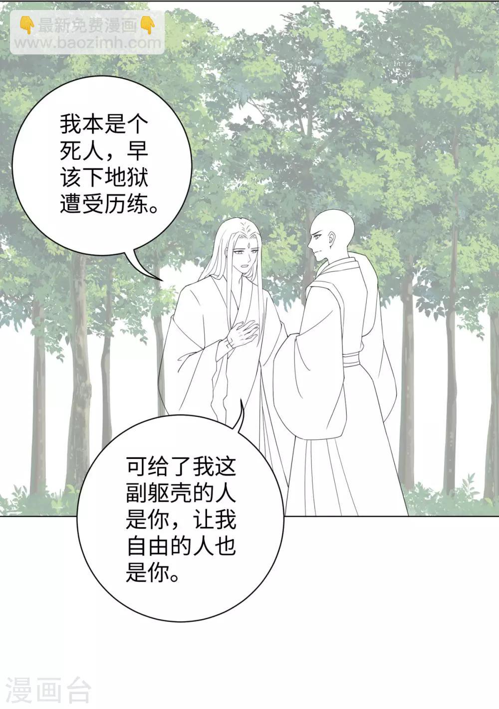 第90话 当我义弟吧-第96话