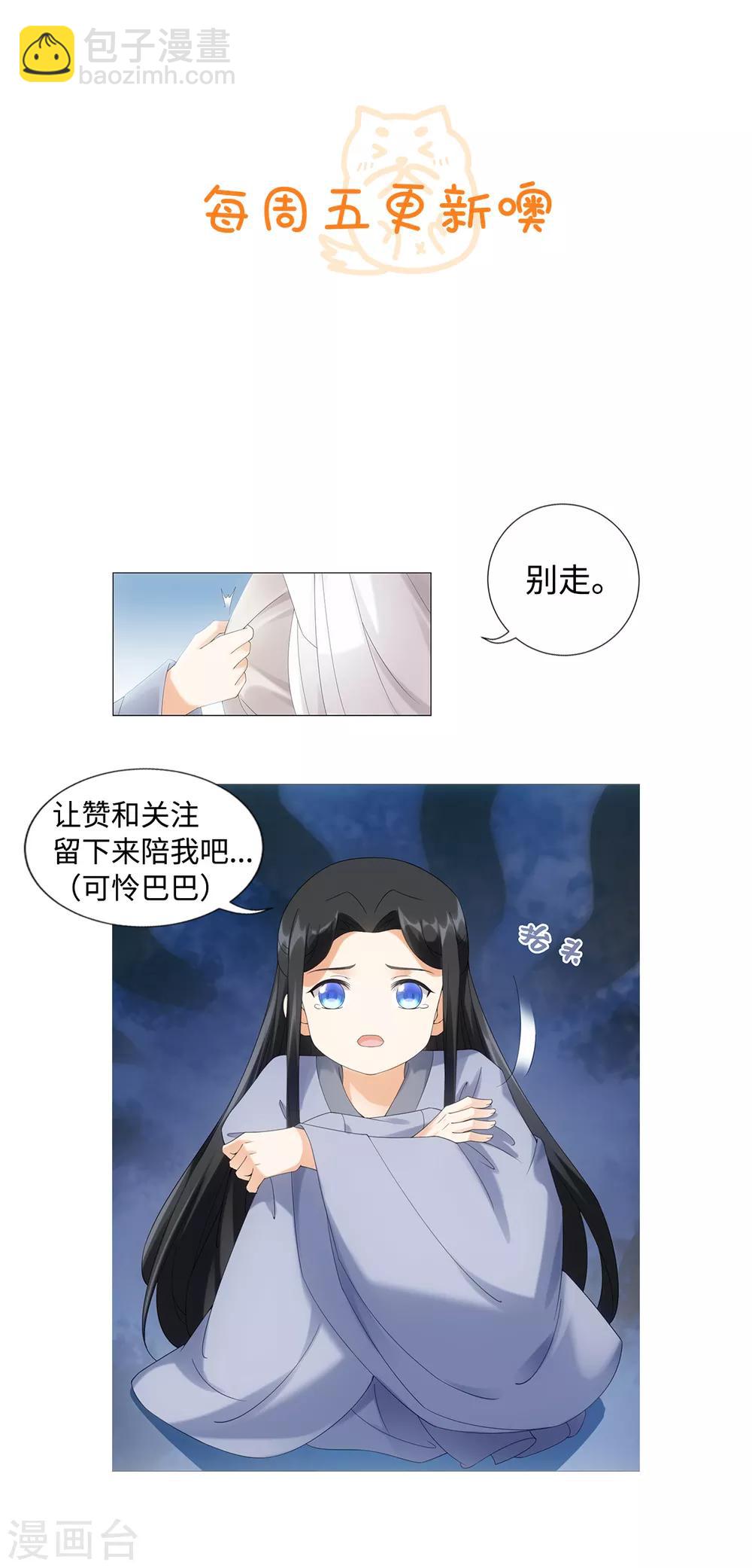 第90话 当我义弟吧-第96话