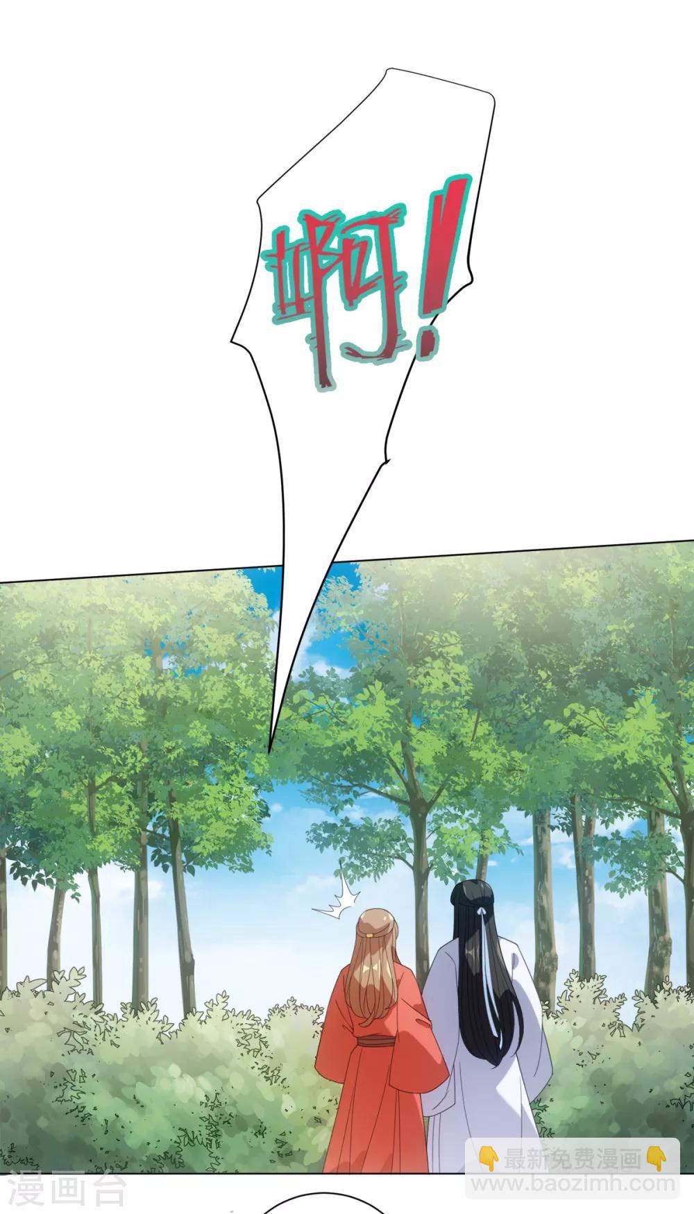 第94话 以人养虫-第100话