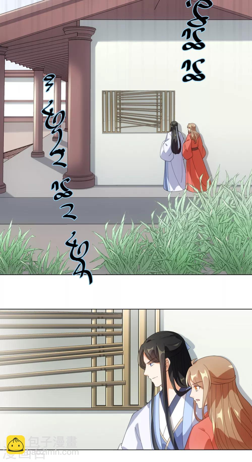 第94话 以人养虫-第100话