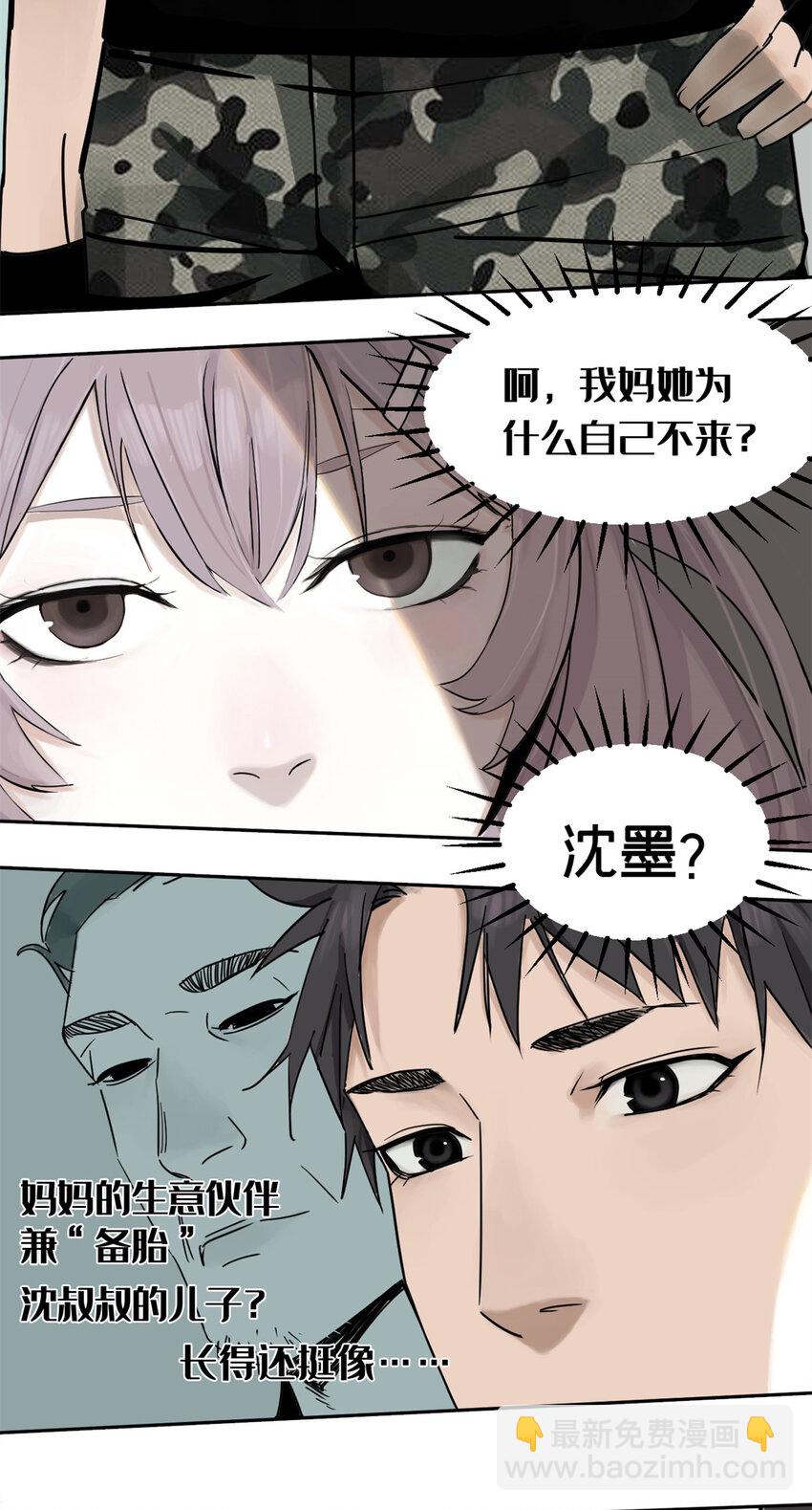 01 龟兔赛跑(1/2)-第2话