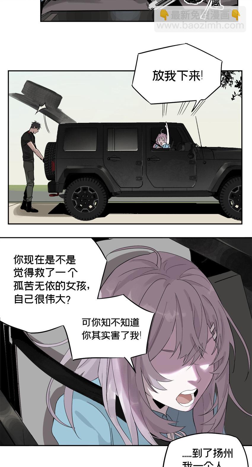 01 龟兔赛跑(1/2)-第2话