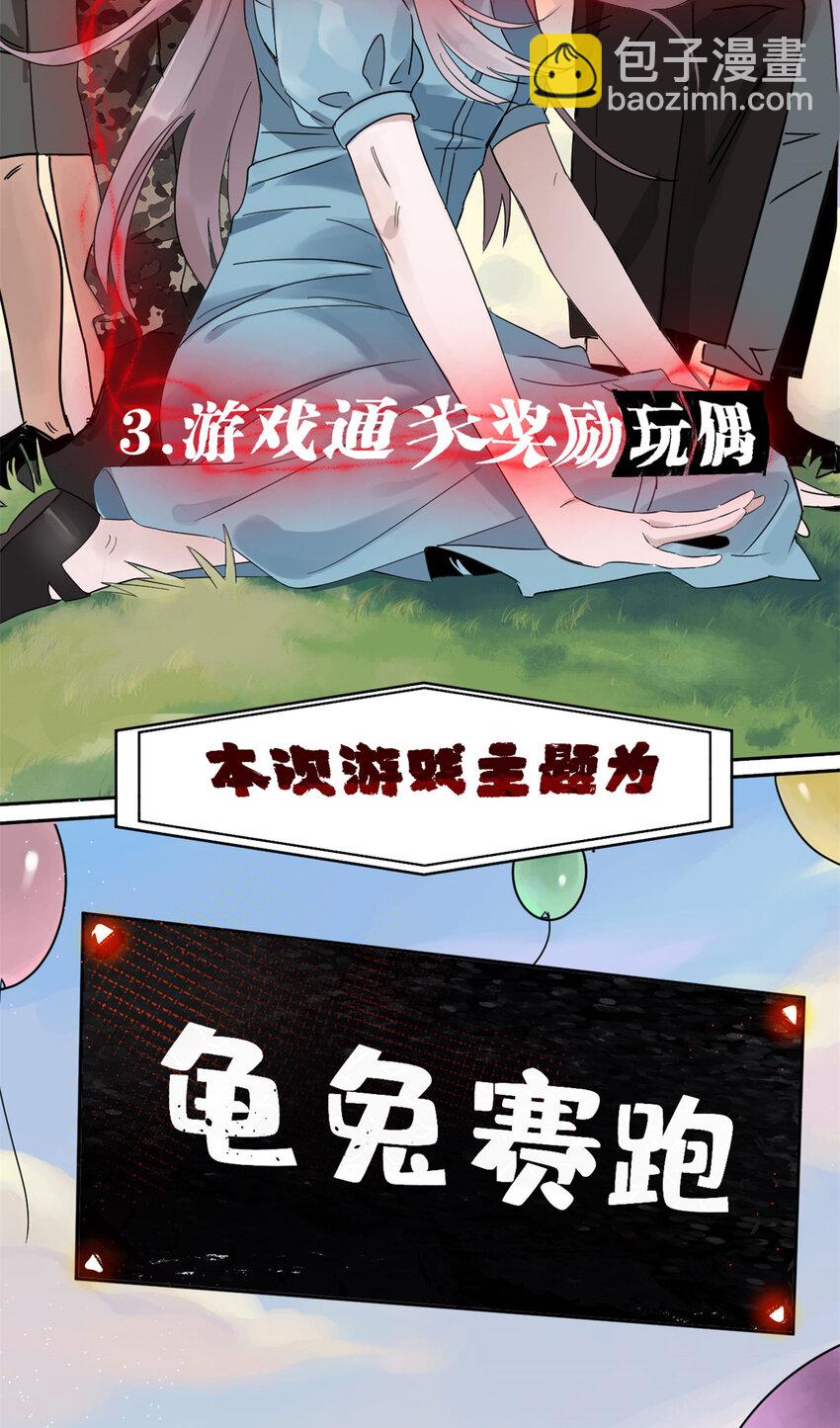 01 龟兔赛跑(1/2)-第2话