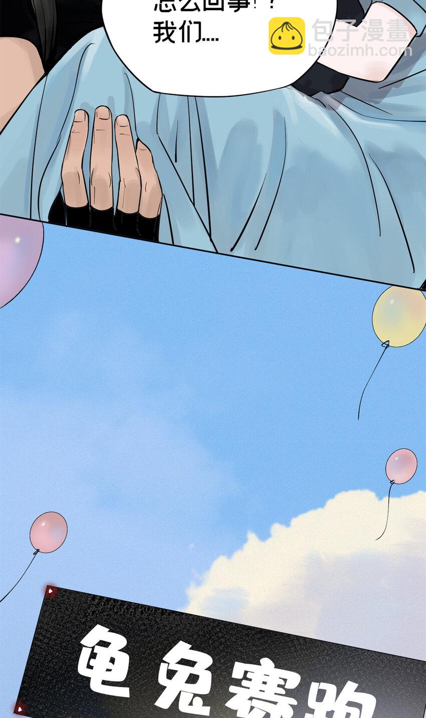 01 龟兔赛跑(1/2)-第2话