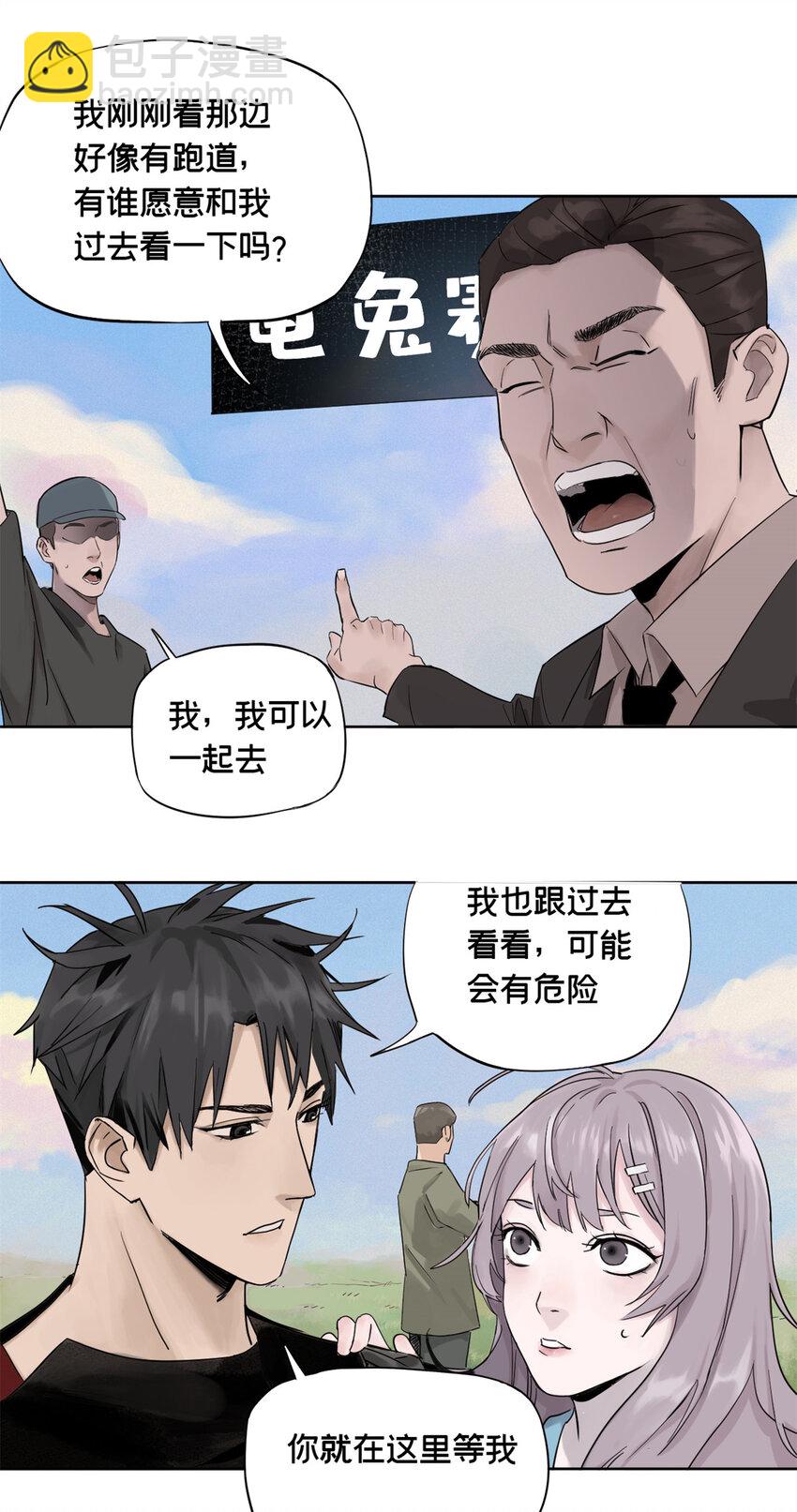 01 龟兔赛跑(1/2)-第2话