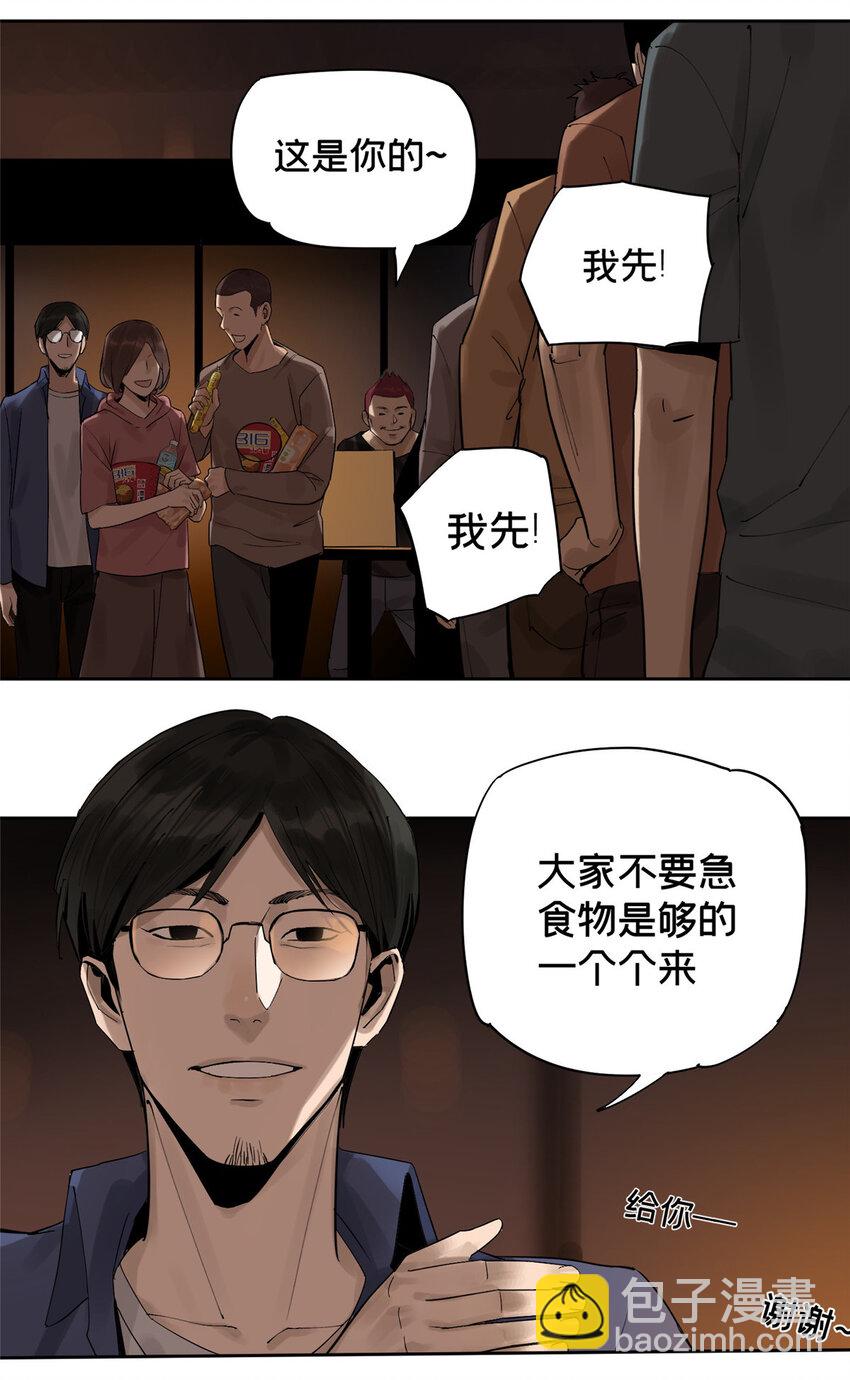 12 今晚的月亮(1/2)-第12话