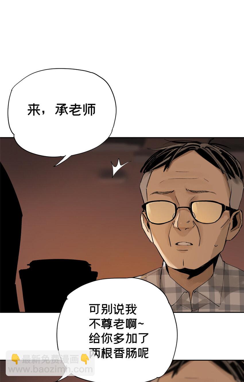 12 今晚的月亮(1/2)-第12话