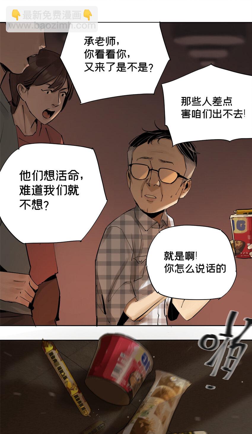12 今晚的月亮(1/2)-第12话